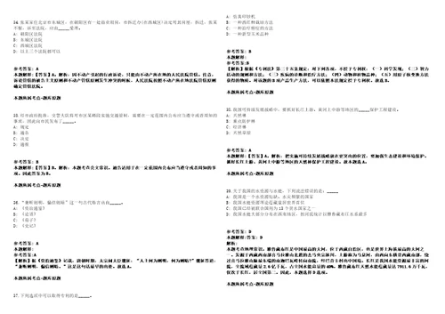 2021年07月浙江宁波北仑区文化和广电旅游体育局编外用工招考聘用强化练习卷1