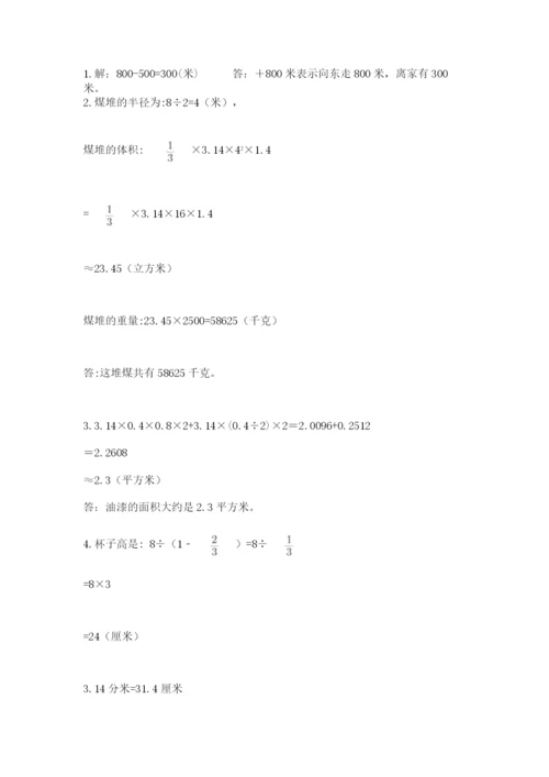 六年级下册数学期末测试卷及参考答案【轻巧夺冠】.docx