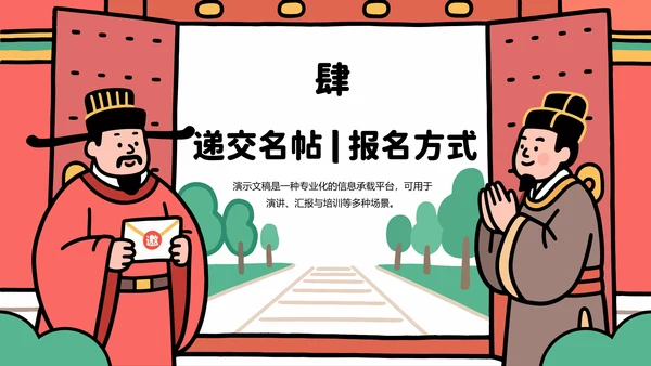红色色趣味社团招新宣传通用PPT模板