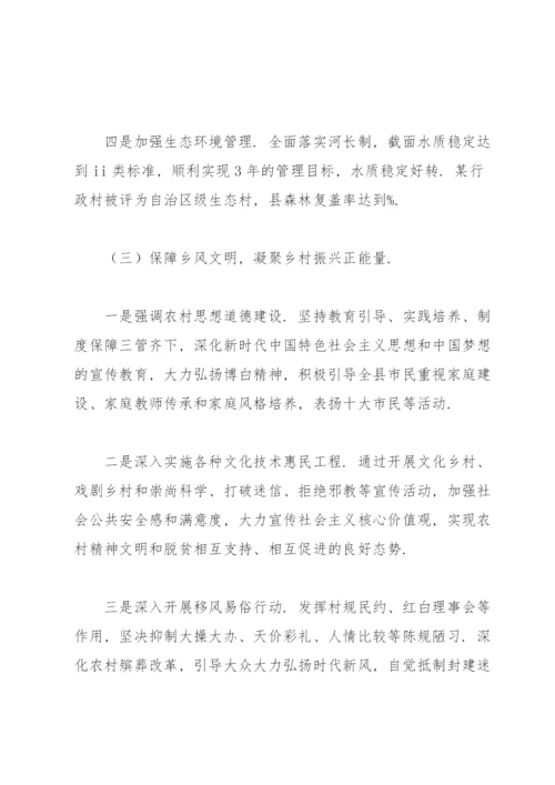党建引领乡村振兴工作汇报.docx