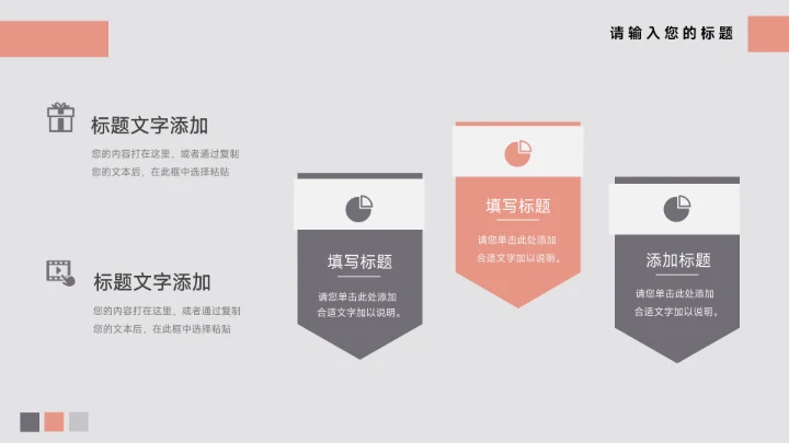 红色汽车工作汇报演示模板PPT模板