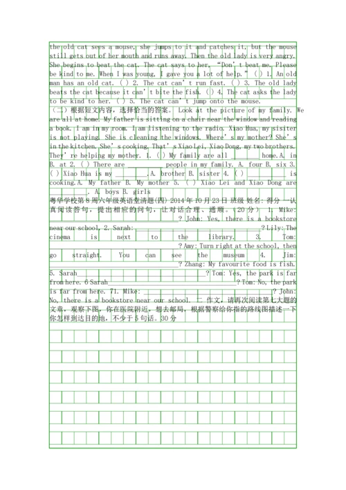 2014新PEP六年级上册英语堂练习题.docx