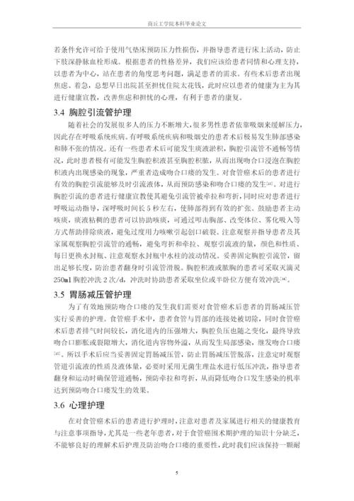 去年论文，格式供参考.docx
