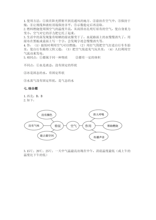 教科版三年级上册科学期末测试卷精品【a卷】.docx