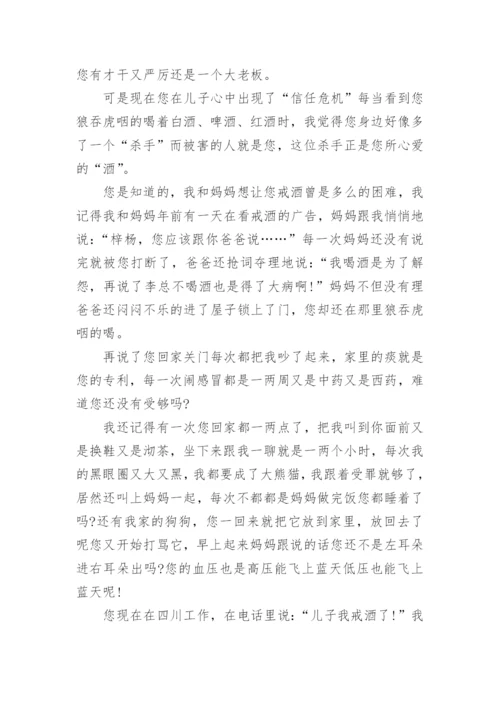 我的心愿作文六年级600字(10篇).docx