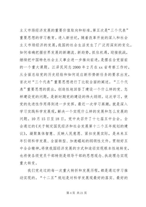 县党员干部集中培训会领导讲话.docx