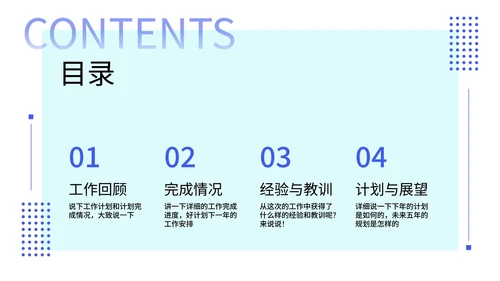 精品商务人力资源工作总结PPT模板