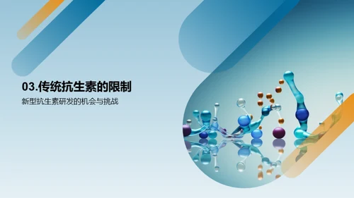 商务风生物医疗学术答辩PPT模板