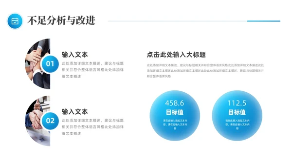 简约蓝色布局良机蓄势而上个人季度工作总结述职报告PPT模板