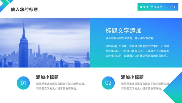 渐变蓝绿商务演示模板PPT模板