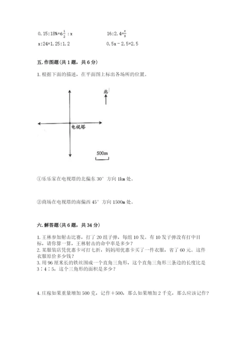 人教版六年级下册数学期末测试卷（精选题）word版.docx