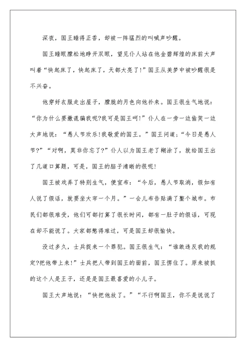 奇妙的想象优秀作文300字10篇