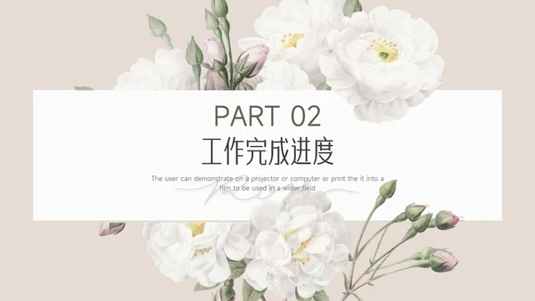 黄色植物小清新工作汇报PPT模板