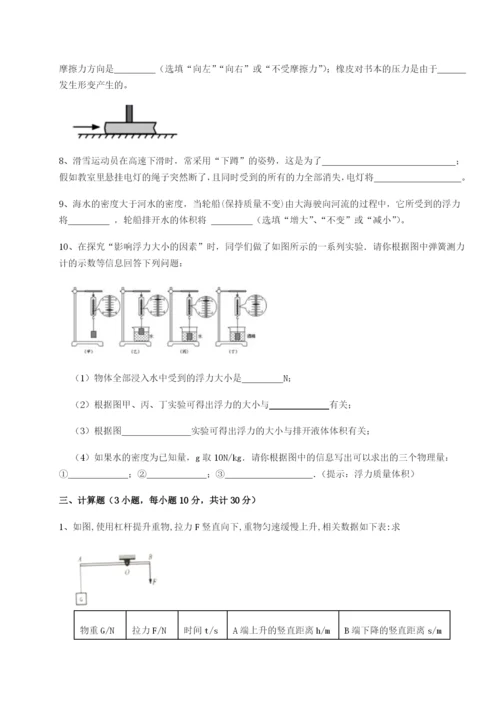 强化训练广西钦州市第一中学物理八年级下册期末考试同步练习B卷（附答案详解）.docx