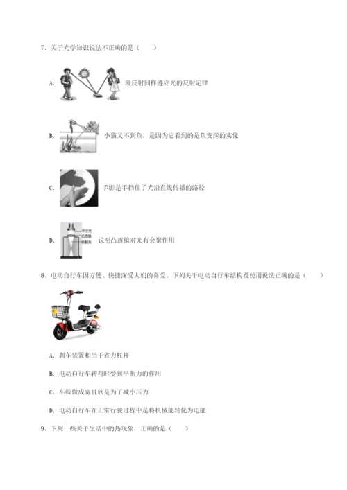 强化训练河南周口淮阳第一高级中学物理八年级下册期末考试单元测试练习题（含答案解析）.docx