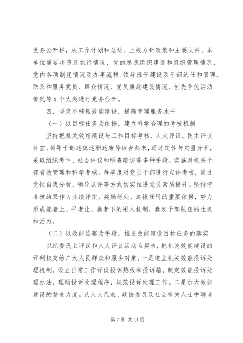 履行基层党建责任制暨基层组织建设年工作报告 (2).docx