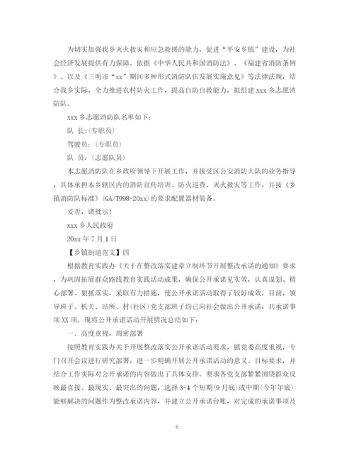 精编之整改落实总结报告范文五篇.docx
