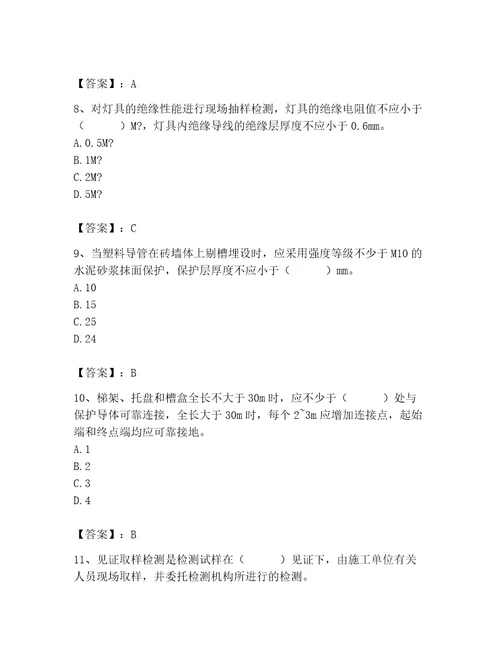 2023年质量员设备安装质量专业管理实务题库学生专用