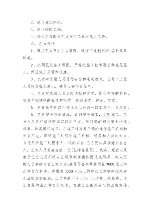 最新电工劳务承包合同.docx