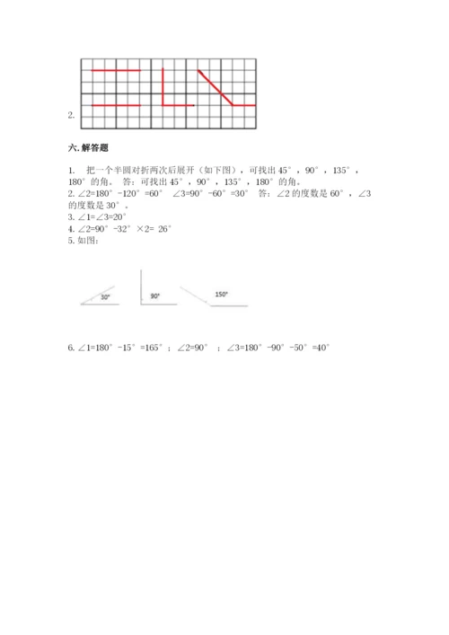 西师大版四年级上册数学第三单元 角 测试卷及答案（历年真题）.docx