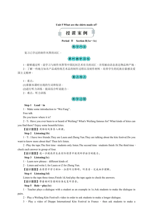 2023秋九上英语Unit5教案共5课时【2023秋高效实用备课】