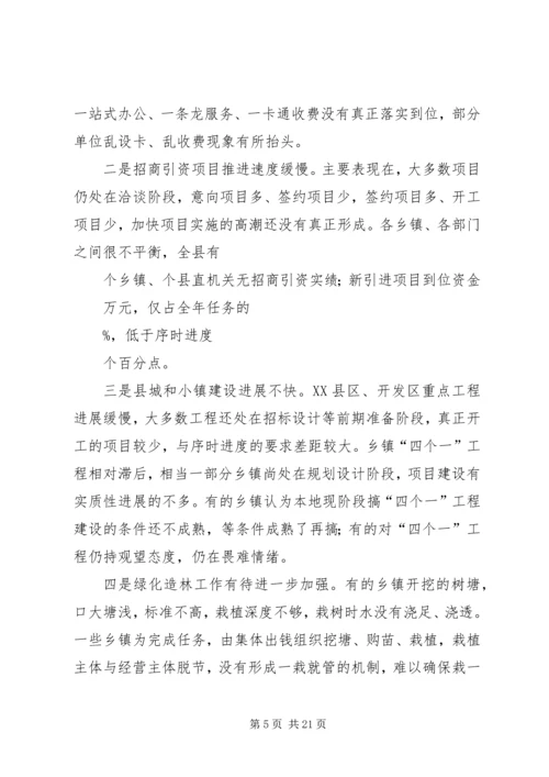 县委书记在工作观摩会上的讲话.docx