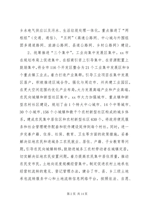 市规划局赴成都学习考察报告.docx