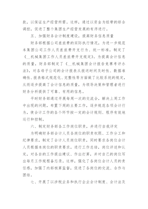 税务人员三年个人总结5篇.docx