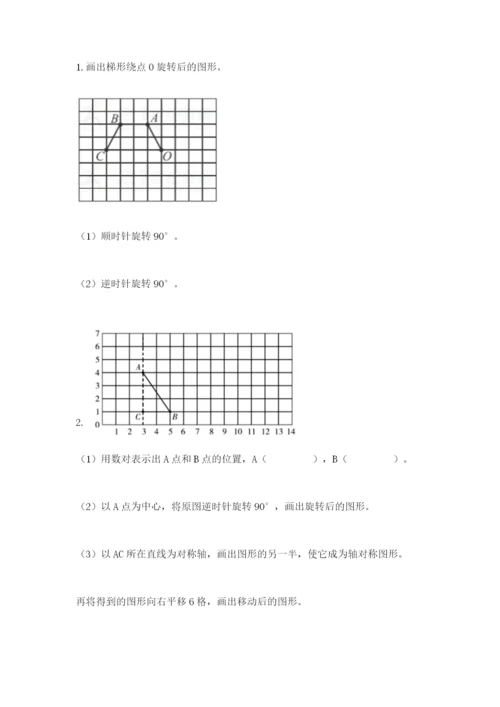 人教版五年级下册数学期末测试卷及完整答案（精品）.docx