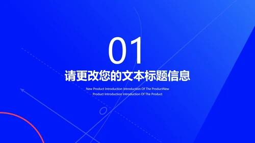 蓝色简约风网课教学在线说课PPT模板