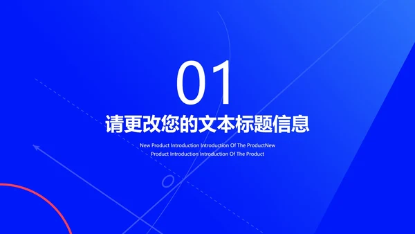 蓝色简约风网课教学在线说课PPT模板