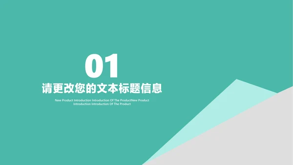 商务风青色公司介绍企业宣传汇报PPT模板