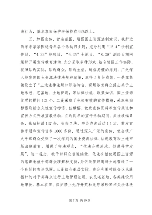 国土所长人民代表评议会议工作汇报一报告两评议工作汇报.docx