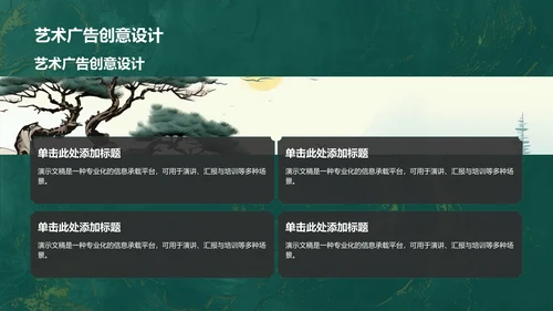 三星堆文化遗址PPT模板