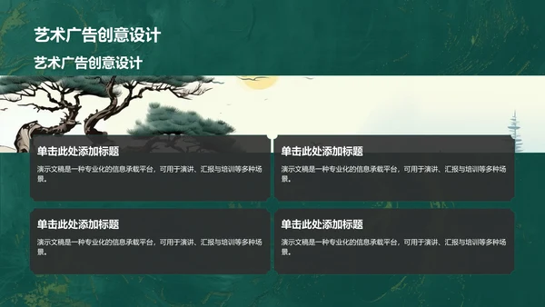 三星堆文化遗址PPT模板