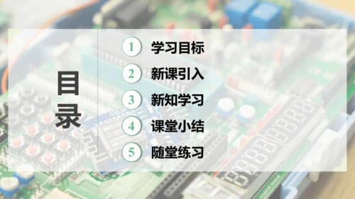 人教版 初中物理 九年级全册 第十七章 欧姆定律 微专题  特殊方法测电阻课件（27页ppt）