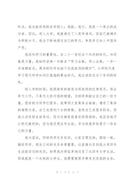 建团100周年个人学习心得感悟5篇.docx