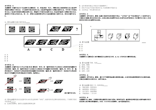 2022年08月浙江省台州政通政务服务有限公司招聘12名工作人员314上岸冲刺卷3套1000题含答案附详解