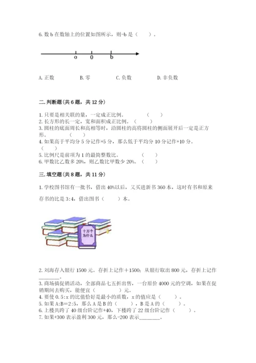 易门县六年级下册数学期末测试卷有精品答案.docx
