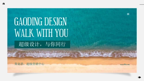 品牌合作策划蔚蓝大海碧海沙滩通用PPT模板