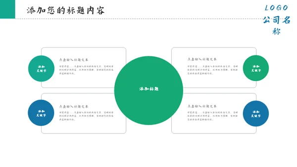 房地产智慧城市通用PPT模板