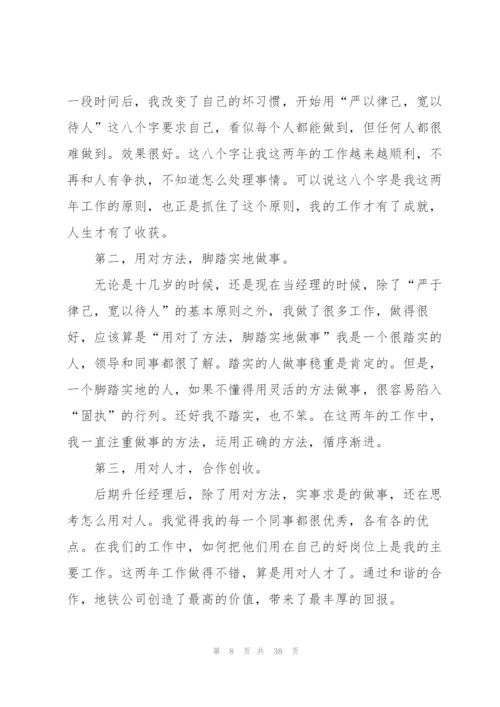 热每日计划合集4篇.docx