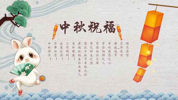 月圆赏月吃月饼中秋节通用PPT模板