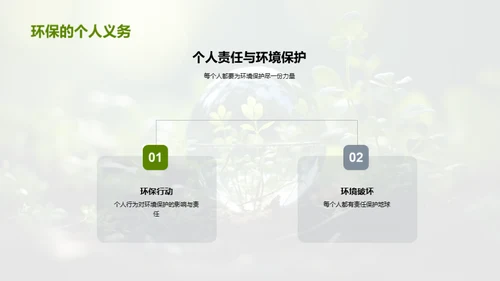 绿色行动 植树先行