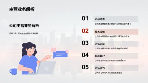 揭示企业财富之路