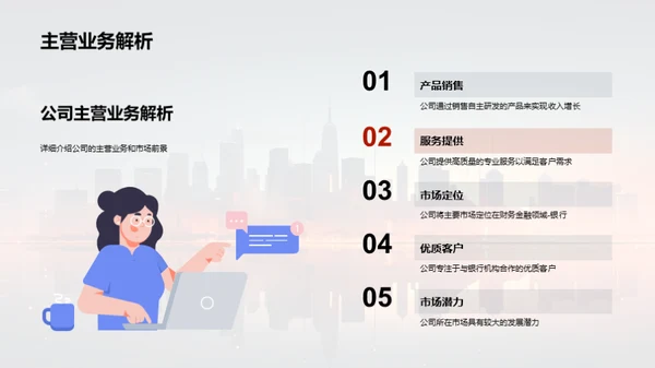 揭示企业财富之路