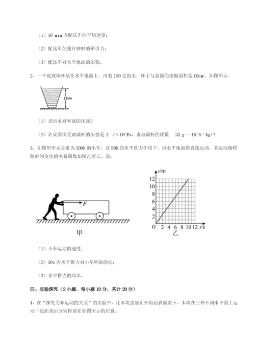 强化训练河南郑州桐柏一中物理八年级下册期末考试难点解析试卷（解析版含答案）.docx