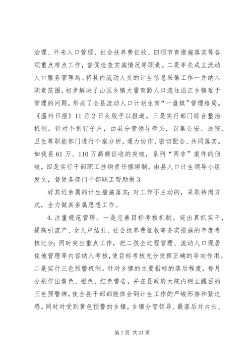 破解机构人员全行业统计难题调研报告.docx