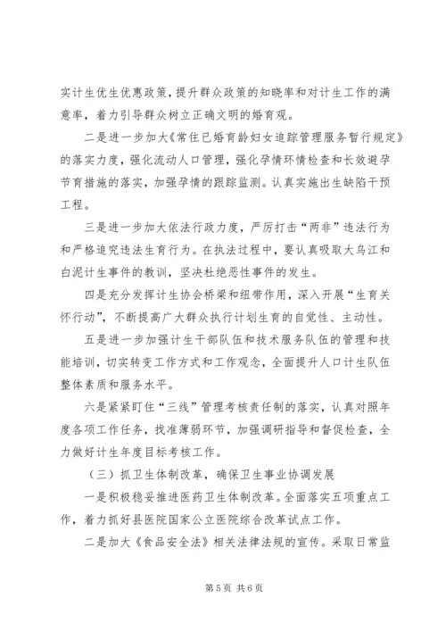 县上半年经济工作会议讲话要点.docx