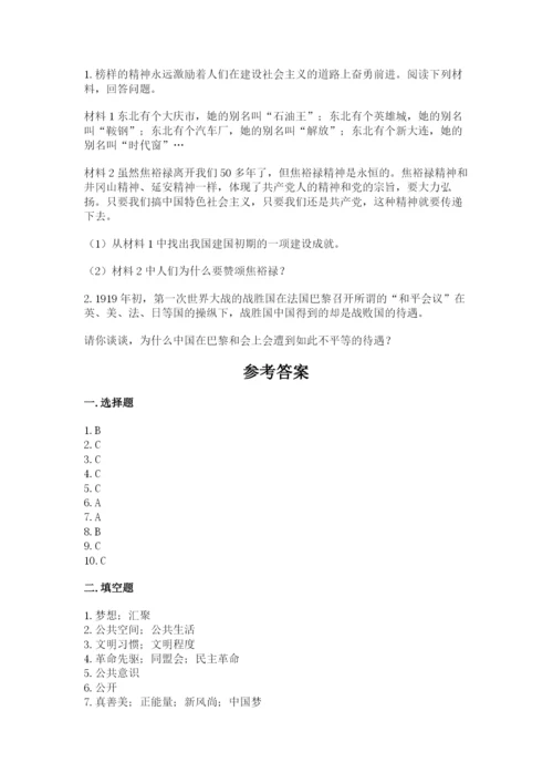 部编版五年级下册道德与法治 期末测试卷及完整答案（夺冠）.docx